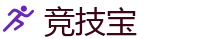 竞技宝官网-中国Dota2游戏及体育赛事竞猜